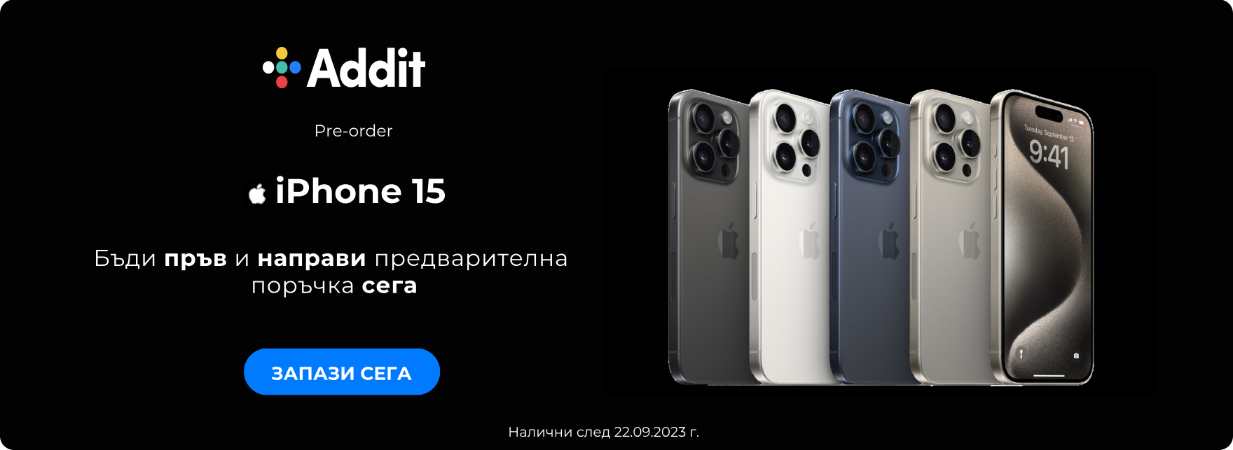 Product banner
