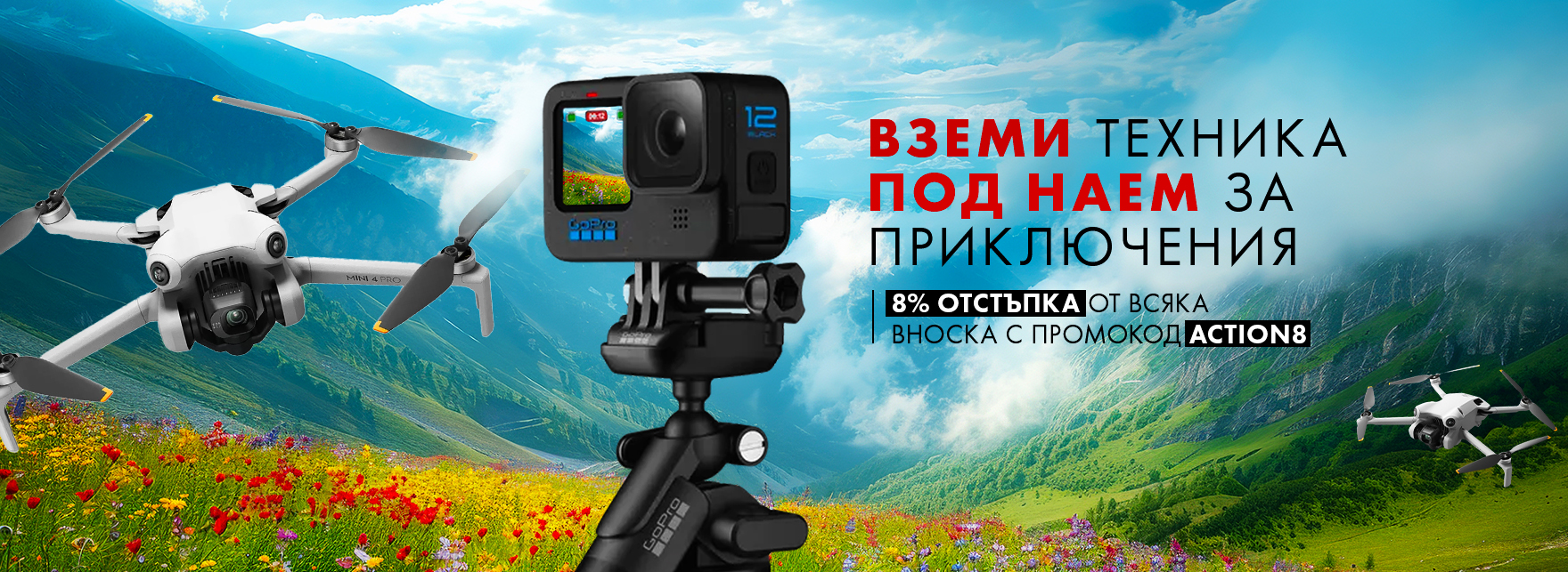Product banner