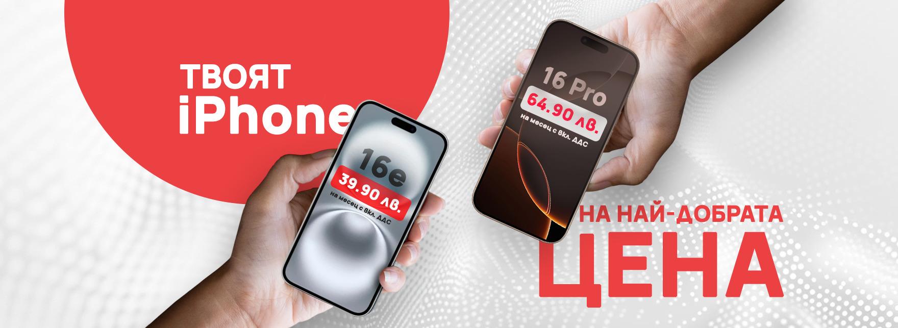 Product banner