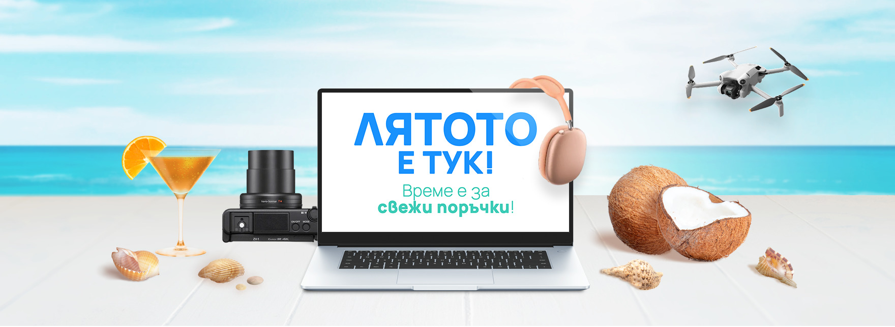 Product banner