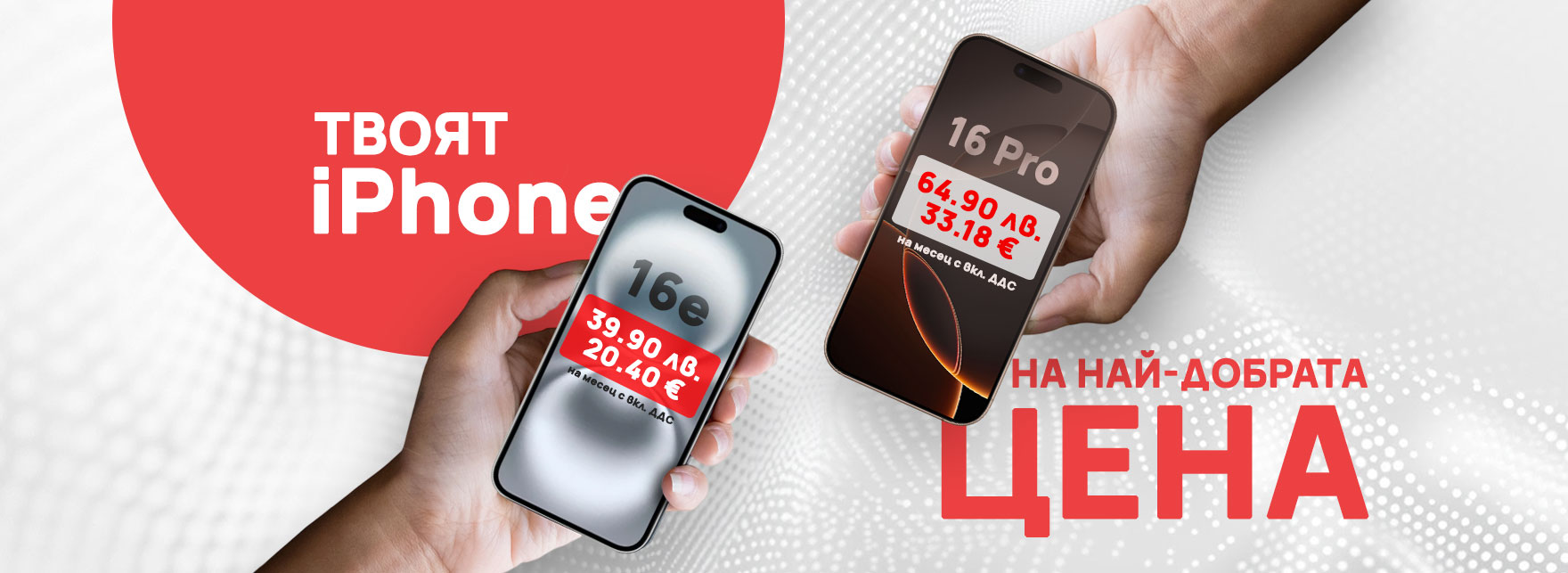 Product banner