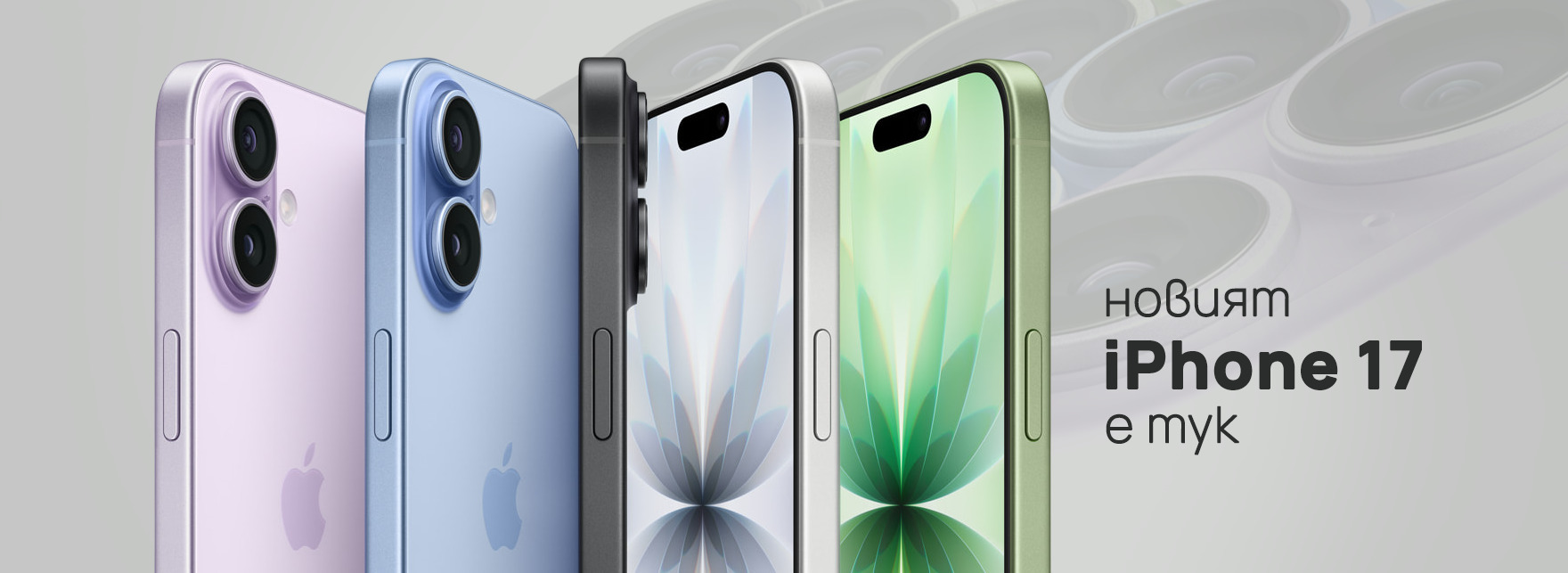 Product banner