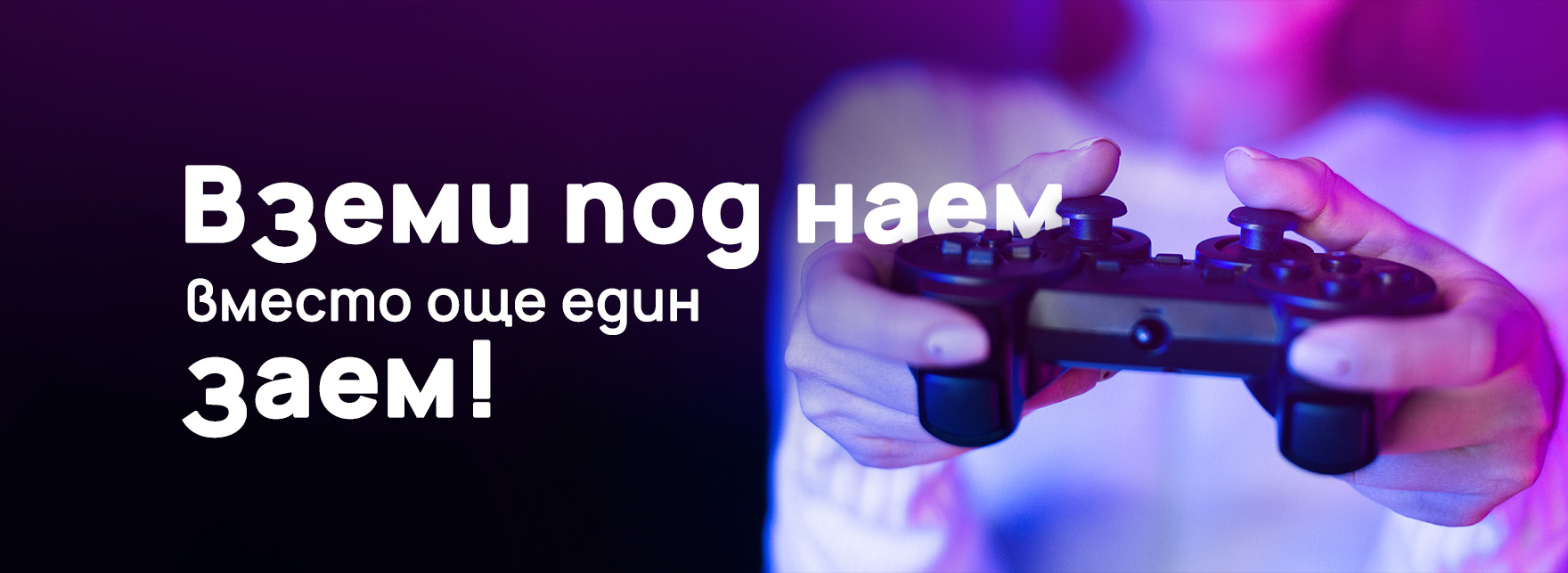 Product banner