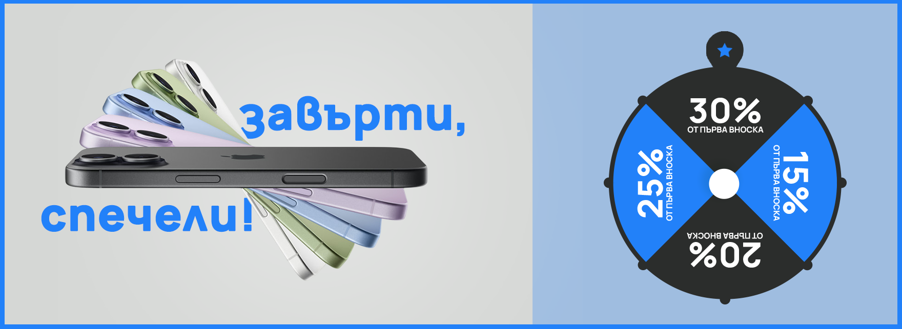 Product banner